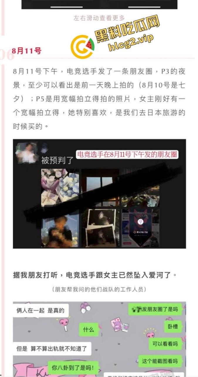抖音272w粉丝女网红「不困」劈腿重庆狼队电竞职业选手 摄影师男友怒爆性爱视频报复  第8张
