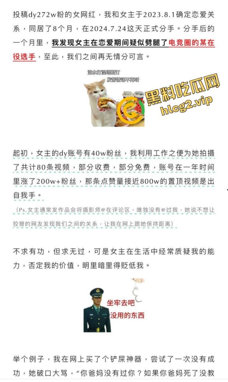 抖音272w粉丝女网红「不困」劈腿重庆狼队电竞职业选手 摄影师男友怒爆性爱视频报复  第10张