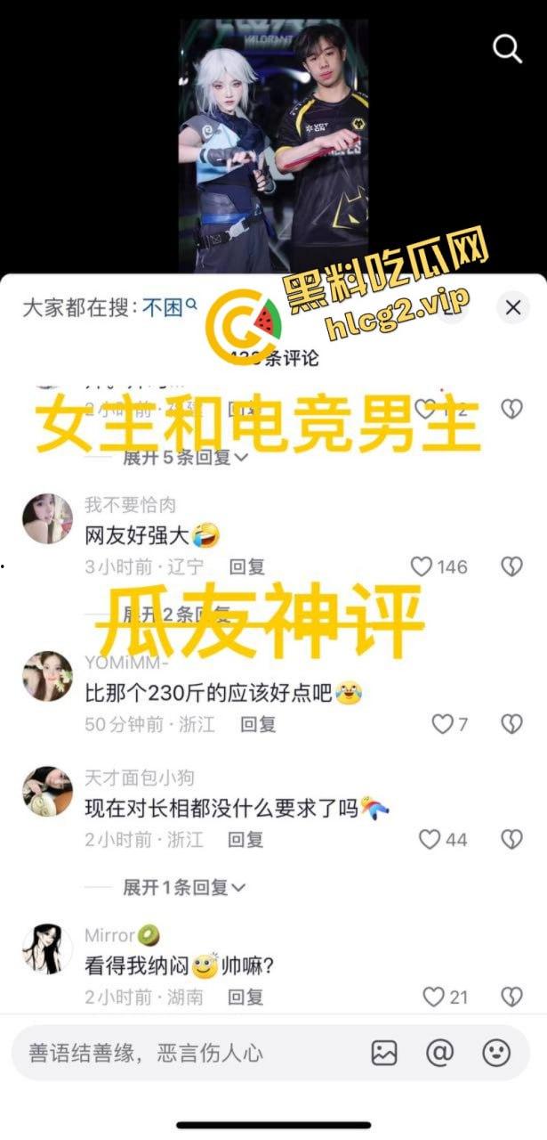 抖音272w粉丝女网红「不困」劈腿重庆狼队电竞职业选手 摄影师男友怒爆性爱视频报复  第11张