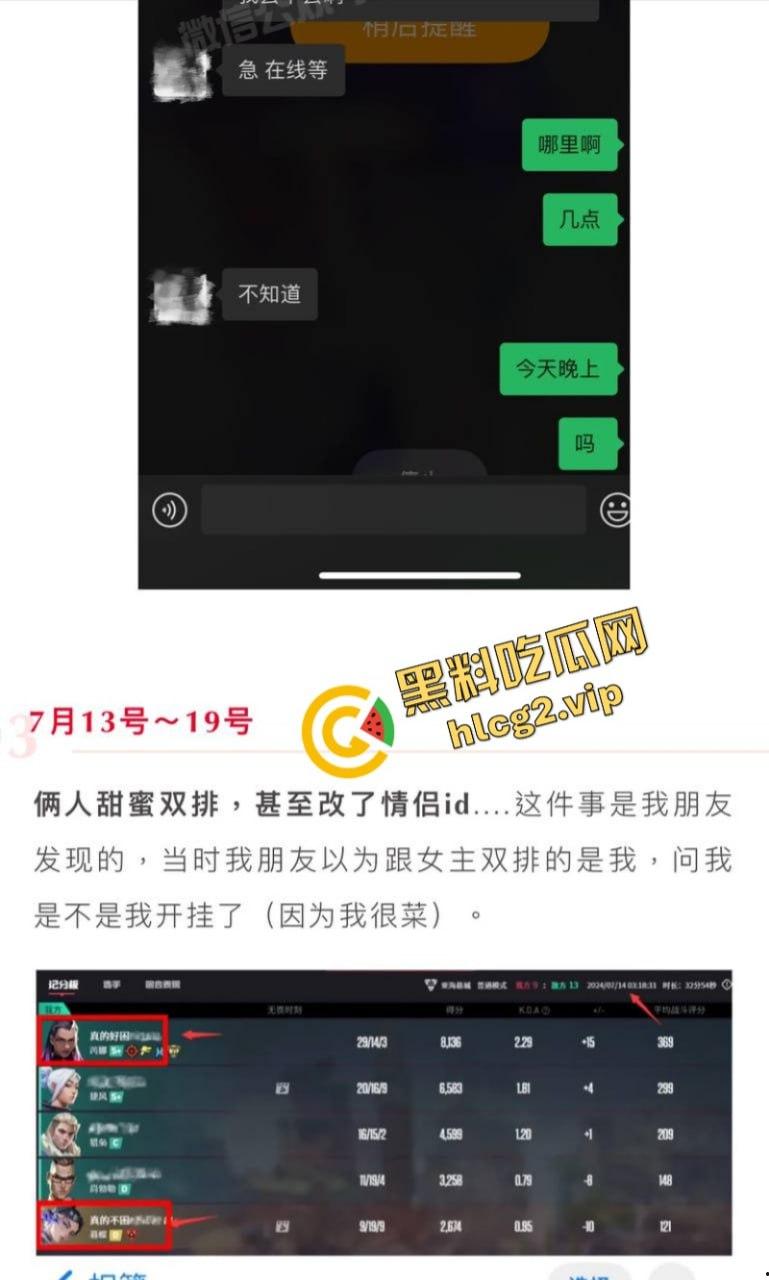 抖音272w粉丝女网红「不困」劈腿重庆狼队电竞职业选手 摄影师男友怒爆性爱视频报复  第12张