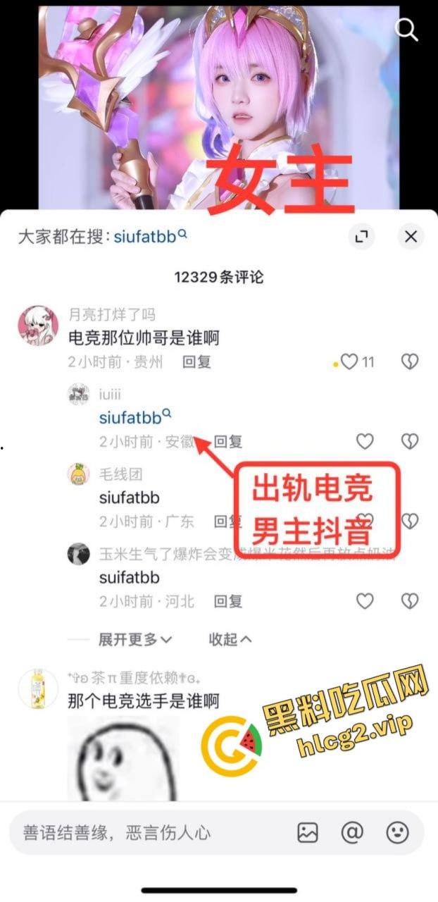 抖音272w粉丝女网红「不困」劈腿重庆狼队电竞职业选手 摄影师男友怒爆性爱视频报复  第13张