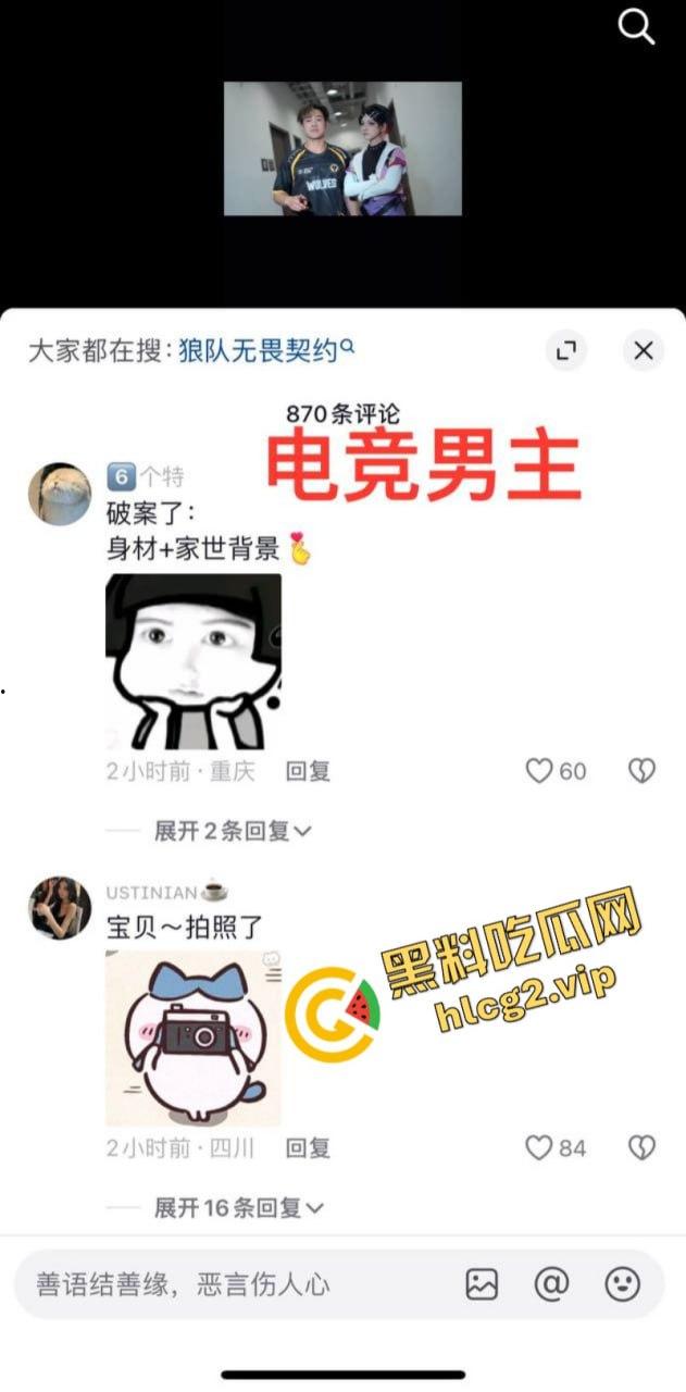 抖音272w粉丝女网红「不困」劈腿重庆狼队电竞职业选手 摄影师男友怒爆性爱视频报复  第15张