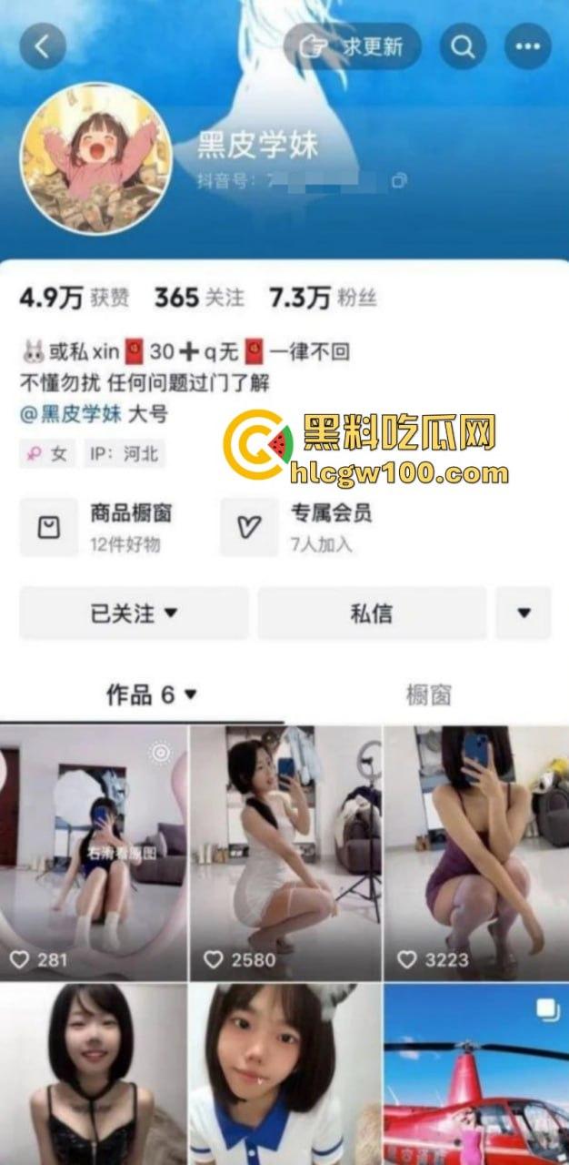 抖音【黑皮学妹】金主定制私拍流出 反差学生母狗穿丝袜直播跳抖臀舞  第1张