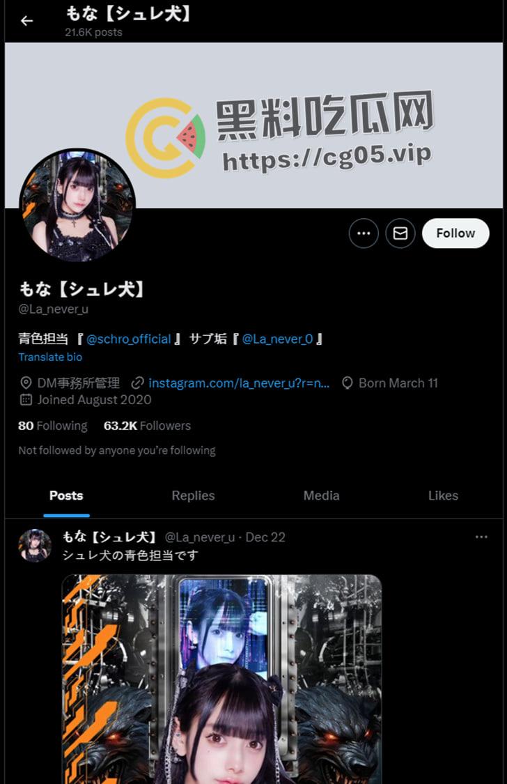 日本地下偶像团体 薛丁格的狗成员【もな 】【莫娜酱】做爱视频被前男友流出 本人实锤 偶像樱花妹的风骚时刻  第1张