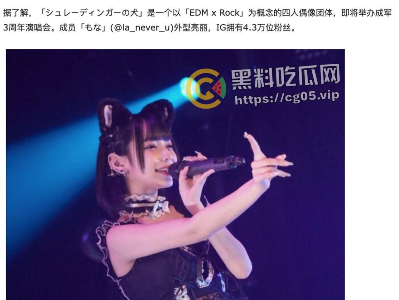 日本地下偶像团体 薛丁格的狗成员【もな 】【莫娜酱】做爱视频被前男友流出 本人实锤 偶像樱花妹的风骚时刻  第4张