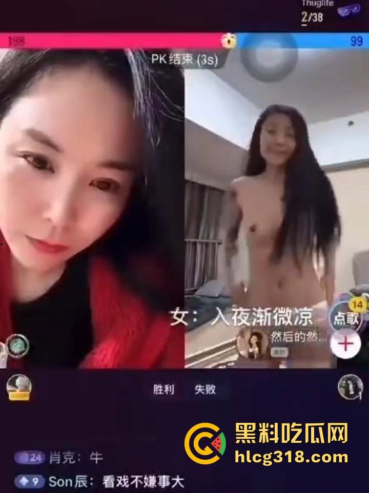 抖音网红【然后的然】直播PK为拉人气票竟现场脱衣服，全裸奶子小穴全露大放送，热心观众纷纷录屏！  第10张