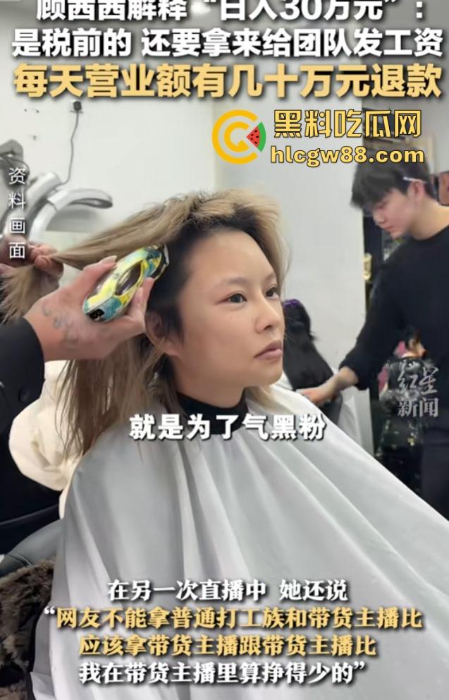 抖音【顾茜茜】精神小妹坑王，15岁判刑卖逼起家，炫富30万还洗白傅首尔，号被封活该！  第7张