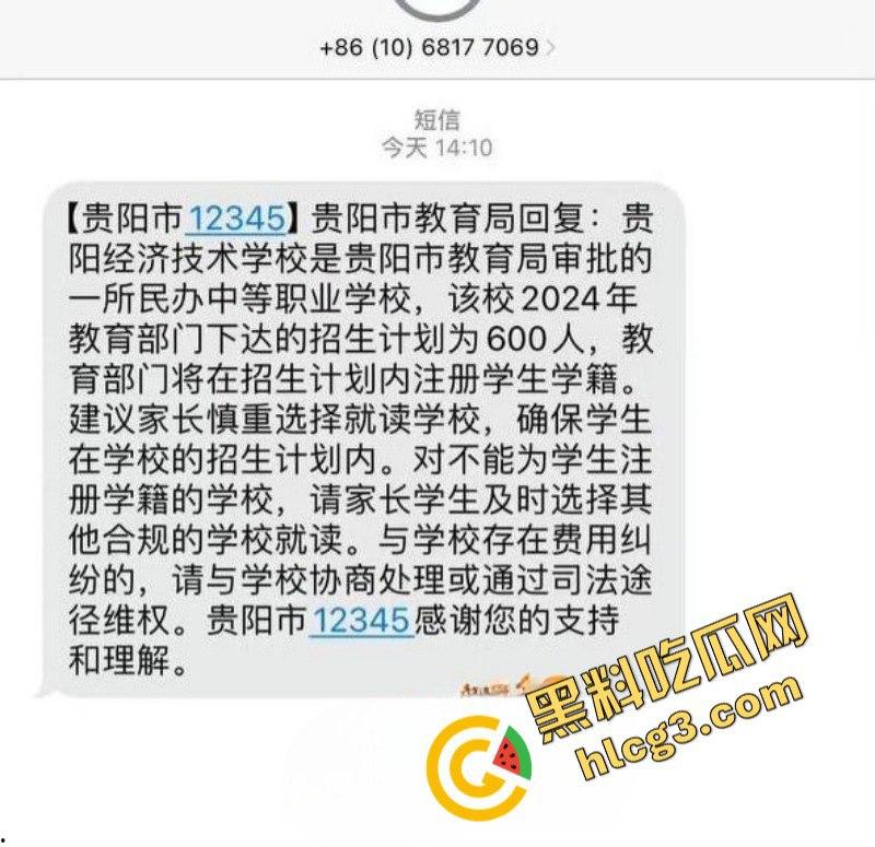 现场版黑社会?贵阳经济技术学校 强行让学生签转让书 不签直接开除学籍? 第2张 现场版黑社会?贵阳经济技术学校 强行让学生签转让书 不签直接开除学籍? 第2张