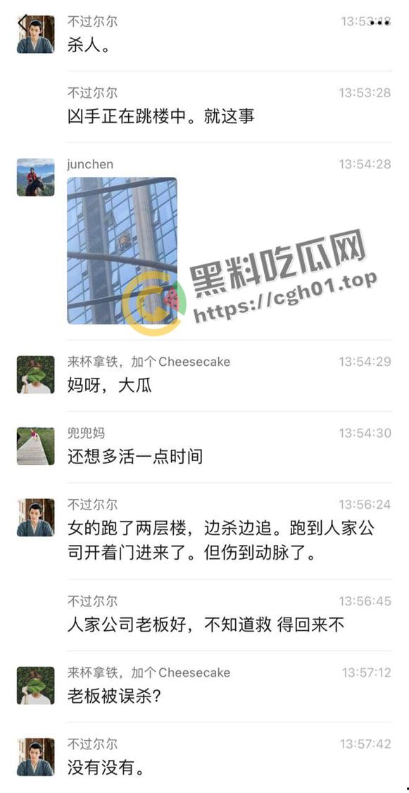 成都天府二街砍人事件！连砍三人 直接封喉 凶手跳楼 物业都不敢上去抓 血腥现场直达  第2张
