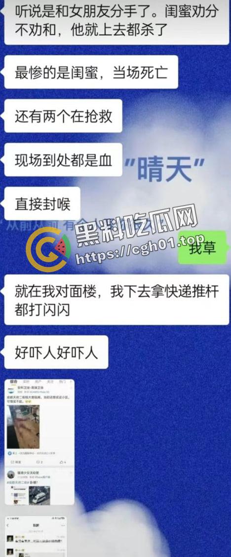 成都天府二街砍人事件！连砍三人 直接封喉 凶手跳楼 物业都不敢上去抓 血腥现场直达  第4张