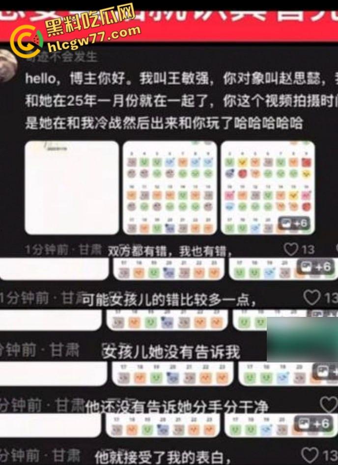 08年小伙惨变“备胎王”，女友被撩走还蒙在鼓里，狗血剧情太有意思了!  第2张