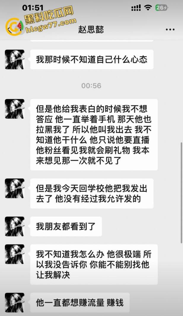 08年小伙惨变“备胎王”，女友被撩走还蒙在鼓里，狗血剧情太有意思了!  第4张