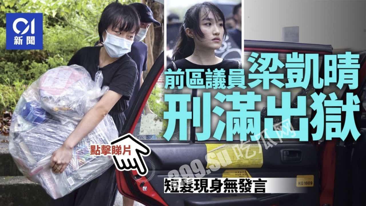 童颜巨乳  台湾前区议员 梁凯晴刑满出狱 回乡全裸直播被网民发现 第8张