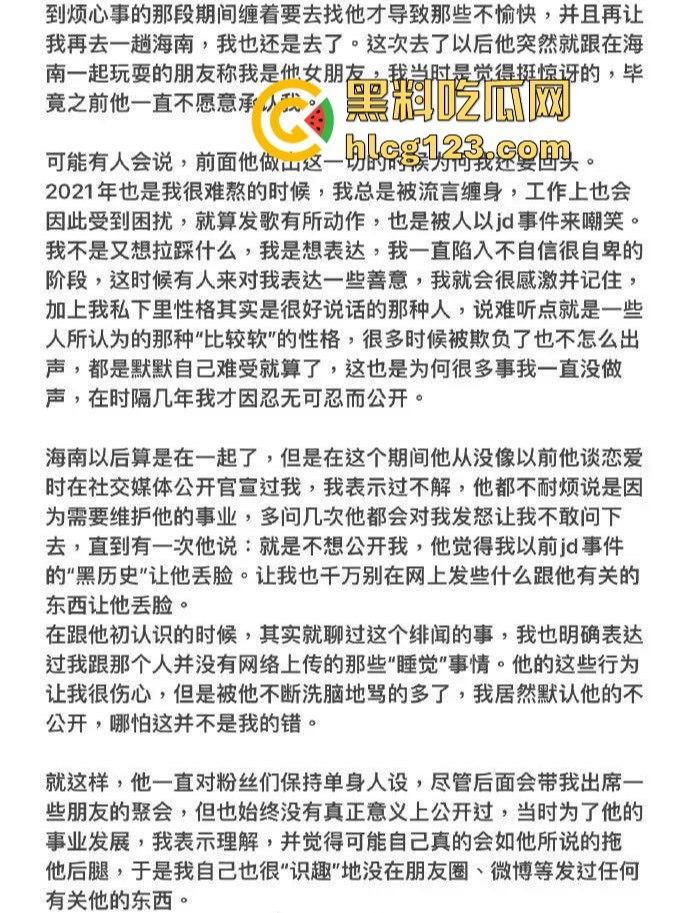 家暴录音大曝光！《说唱新世代》Rapper唐老师遭前女友锤爆，嘻哈圈内腥风血雨再起！  第2张