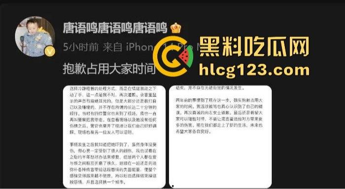 家暴录音大曝光！《说唱新世代》Rapper唐老师遭前女友锤爆，嘻哈圈内腥风血雨再起！  第12张