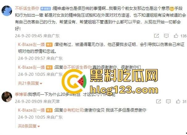 家暴录音大曝光！《说唱新世代》Rapper唐老师遭前女友锤爆，嘻哈圈内腥风血雨再起！  第13张