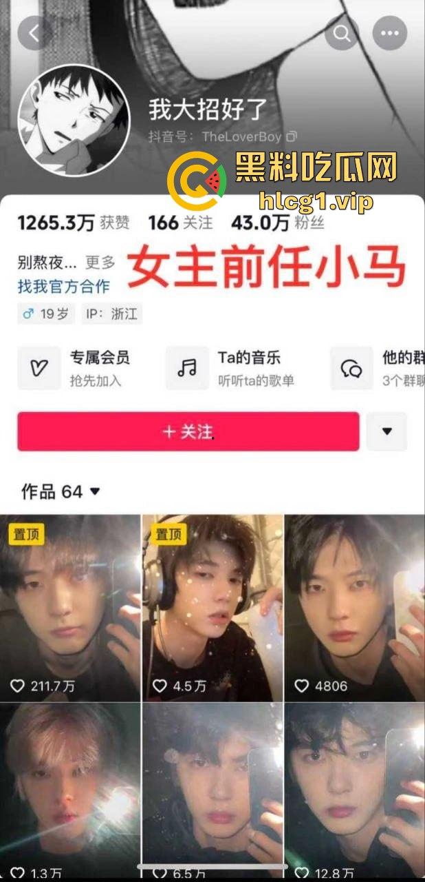 抖音女网红『 铁岭县刘辉商店』私生活曝光！跟前任藕断丝连，还疯狂约炮小鲜肉！  第3张