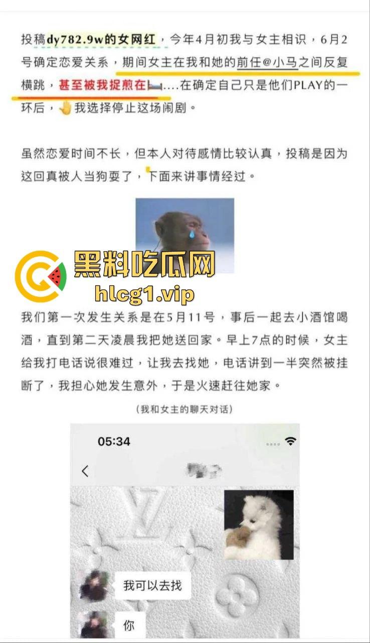 抖音女网红『 铁岭县刘辉商店』私生活曝光！跟前任藕断丝连，还疯狂约炮小鲜肉！  第5张