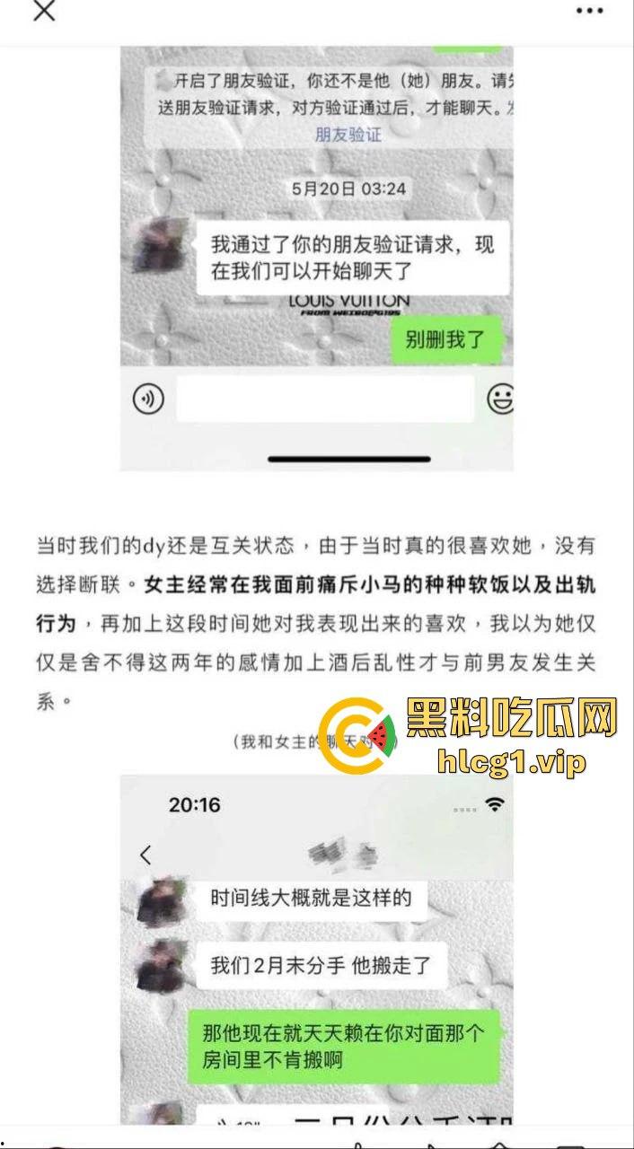 抖音女网红『 铁岭县刘辉商店』私生活曝光！跟前任藕断丝连，还疯狂约炮小鲜肉！  第10张