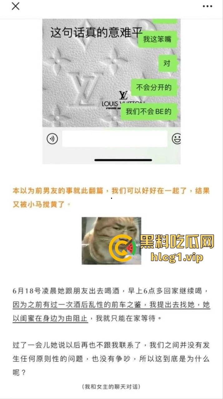 抖音女网红『 铁岭县刘辉商店』私生活曝光！跟前任藕断丝连，还疯狂约炮小鲜肉！  第11张