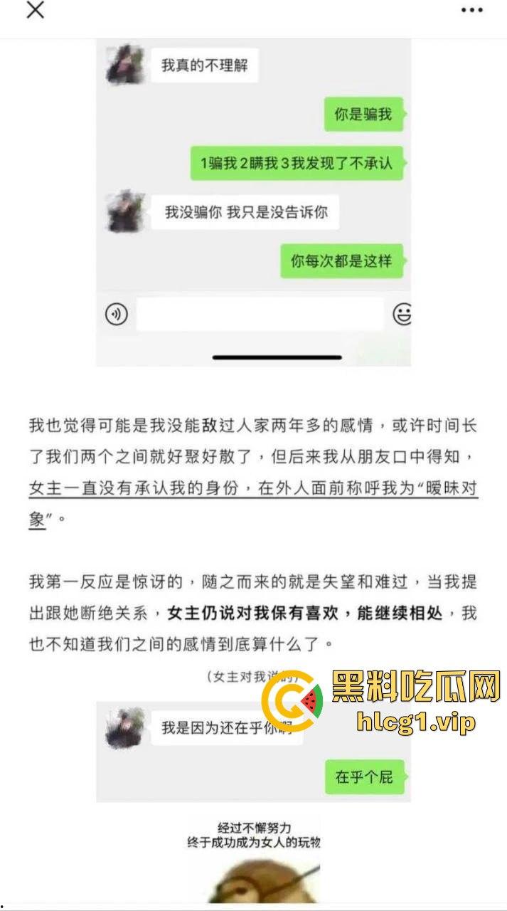 抖音女网红『 铁岭县刘辉商店』私生活曝光！跟前任藕断丝连，还疯狂约炮小鲜肉！  第16张