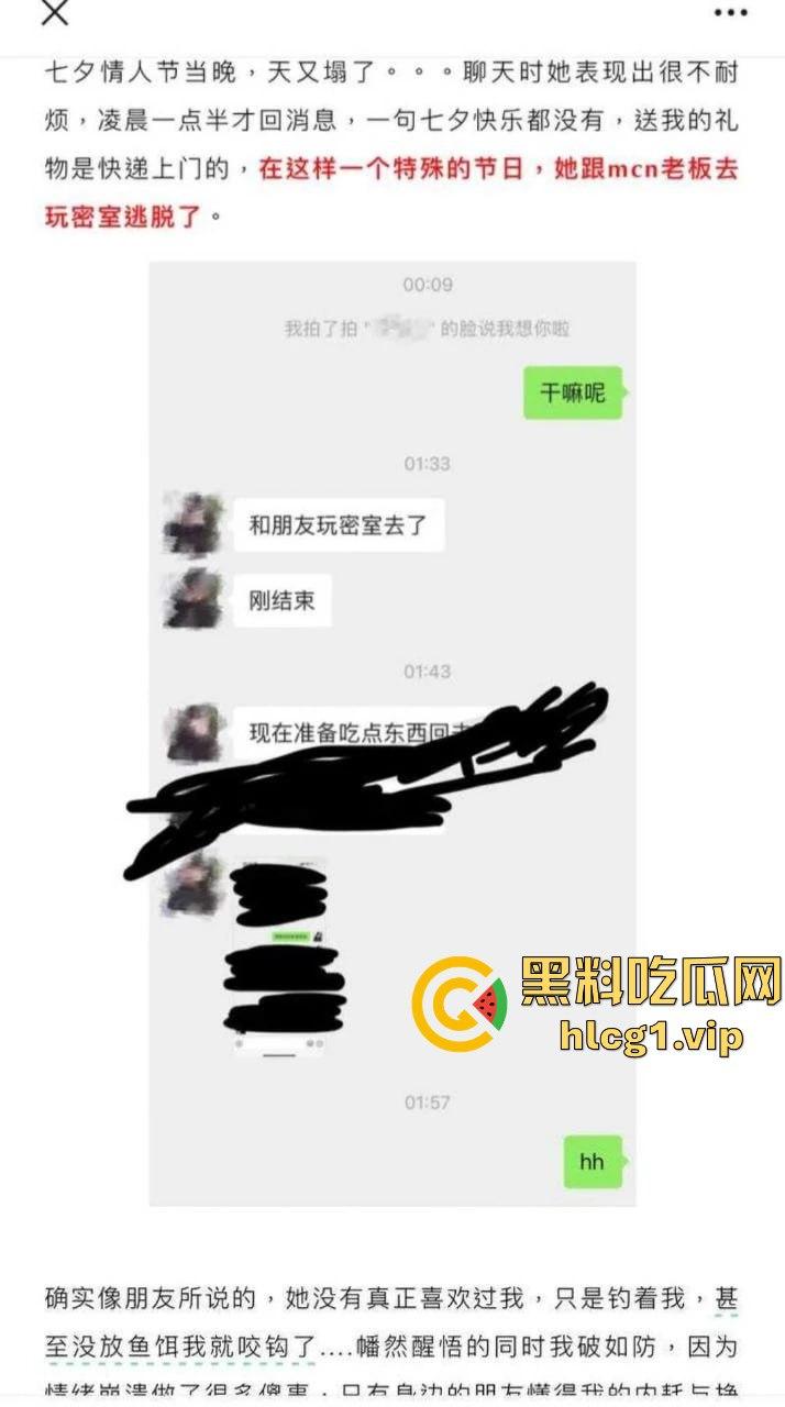 抖音女网红『 铁岭县刘辉商店』私生活曝光！跟前任藕断丝连，还疯狂约炮小鲜肉！  第17张