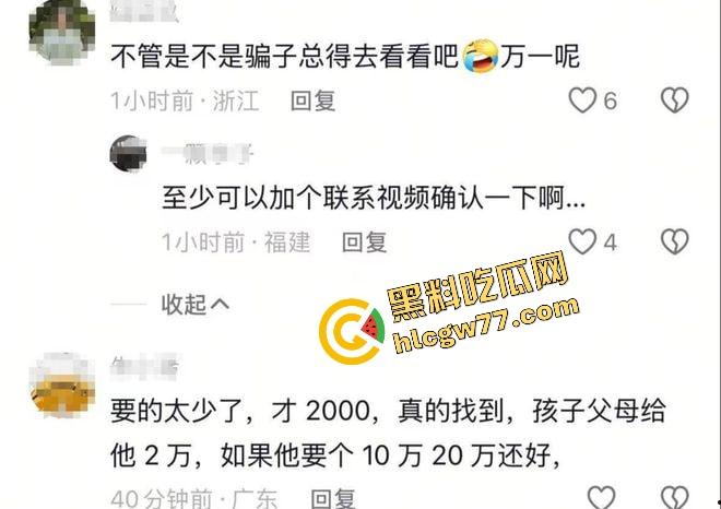 福建8岁男童邹某樽山中失踪,家属崩溃三日未眠,却有人借机发恐吓勒索短信孩子没找到,人性已经先烂透了! 第2张 福建8岁男童邹某樽山中失踪,家属崩溃三日未眠,却有人借机发恐吓勒索短信孩子没找到,人性已经先烂透了! 第2张