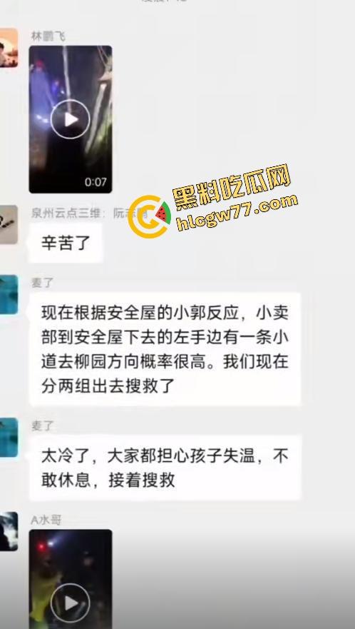 福建8岁男童邹某樽山中失踪,家属崩溃三日未眠,却有人借机发恐吓勒索短信孩子没找到,人性已经先烂透了! 第4张 福建8岁男童邹某樽山中失踪,家属崩溃三日未眠,却有人借机发恐吓勒索短信孩子没找到,人性已经先烂透了! 第4张