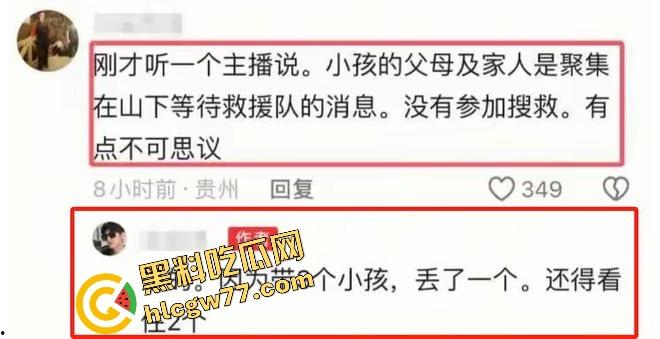 福建8岁男童邹某樽山中失踪,家属崩溃三日未眠,却有人借机发恐吓勒索短信孩子没找到,人性已经先烂透了! 第6张 福建8岁男童邹某樽山中失踪,家属崩溃三日未眠,却有人借机发恐吓勒索短信孩子没找到,人性已经先烂透了! 第6张