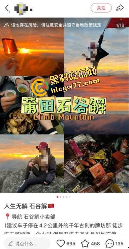 福建8岁男童邹某樽山中失踪,家属崩溃三日未眠,却有人借机发恐吓勒索短信孩子没找到,人性已经先烂透了! 第24张 福建8岁男童邹某樽山中失踪,家属崩溃三日未眠,却有人借机发恐吓勒索短信孩子没找到,人性已经先烂透了! 第24张