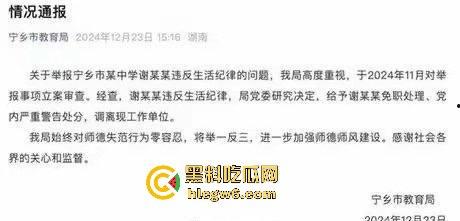 老牛吃嫩草!湖南省宁乡十三中女副校长【谢佳雄】婚内出轨学生近10年,大量聊天记录爆人眼球! 第1张 老牛吃嫩草!湖南省宁乡十三中女副校长【谢佳雄】婚内出轨学生近10年,大量聊天记录爆人眼球! 第1张