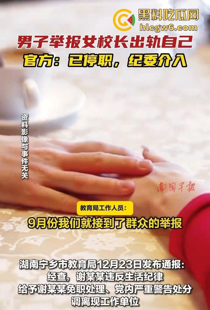 老牛吃嫩草!湖南省宁乡十三中女副校长【谢佳雄】婚内出轨学生近10年,大量聊天记录爆人眼球! 第4张 老牛吃嫩草!湖南省宁乡十三中女副校长【谢佳雄】婚内出轨学生近10年,大量聊天记录爆人眼球! 第4张