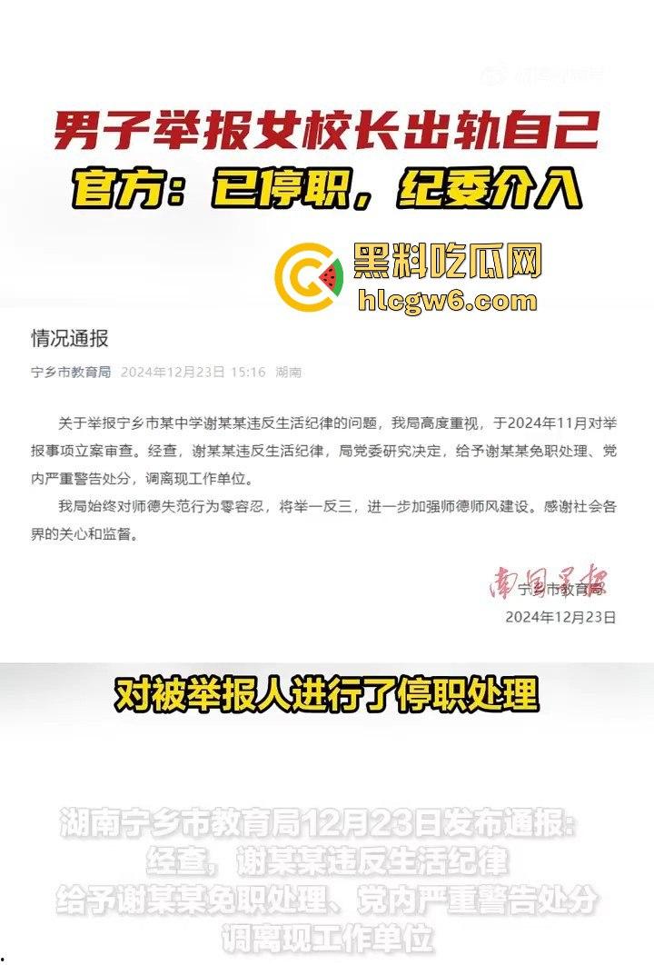 老牛吃嫩草!湖南省宁乡十三中女副校长【谢佳雄】婚内出轨学生近10年,大量聊天记录爆人眼球! 第5张 老牛吃嫩草!湖南省宁乡十三中女副校长【谢佳雄】婚内出轨学生近10年,大量聊天记录爆人眼球! 第5张