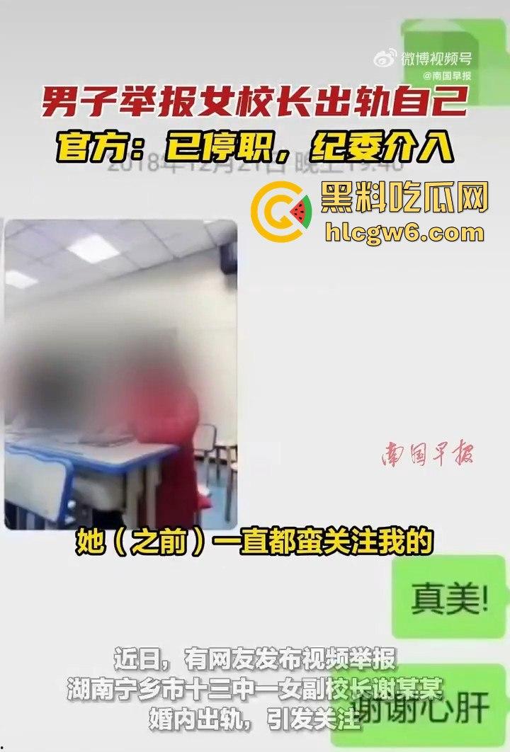老牛吃嫩草!湖南省宁乡十三中女副校长【谢佳雄】婚内出轨学生近10年,大量聊天记录爆人眼球! 第8张 老牛吃嫩草!湖南省宁乡十三中女副校长【谢佳雄】婚内出轨学生近10年,大量聊天记录爆人眼球! 第8张