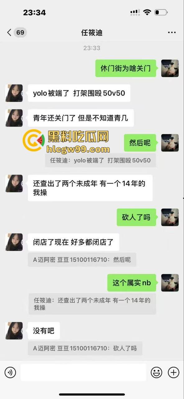 石家庄YOLO酒馆到底有多疯？50v50群架斗殴互砸酒瓶不算啥，厕所里直接开炮，这群小屁孩是疯了吧？  第1张