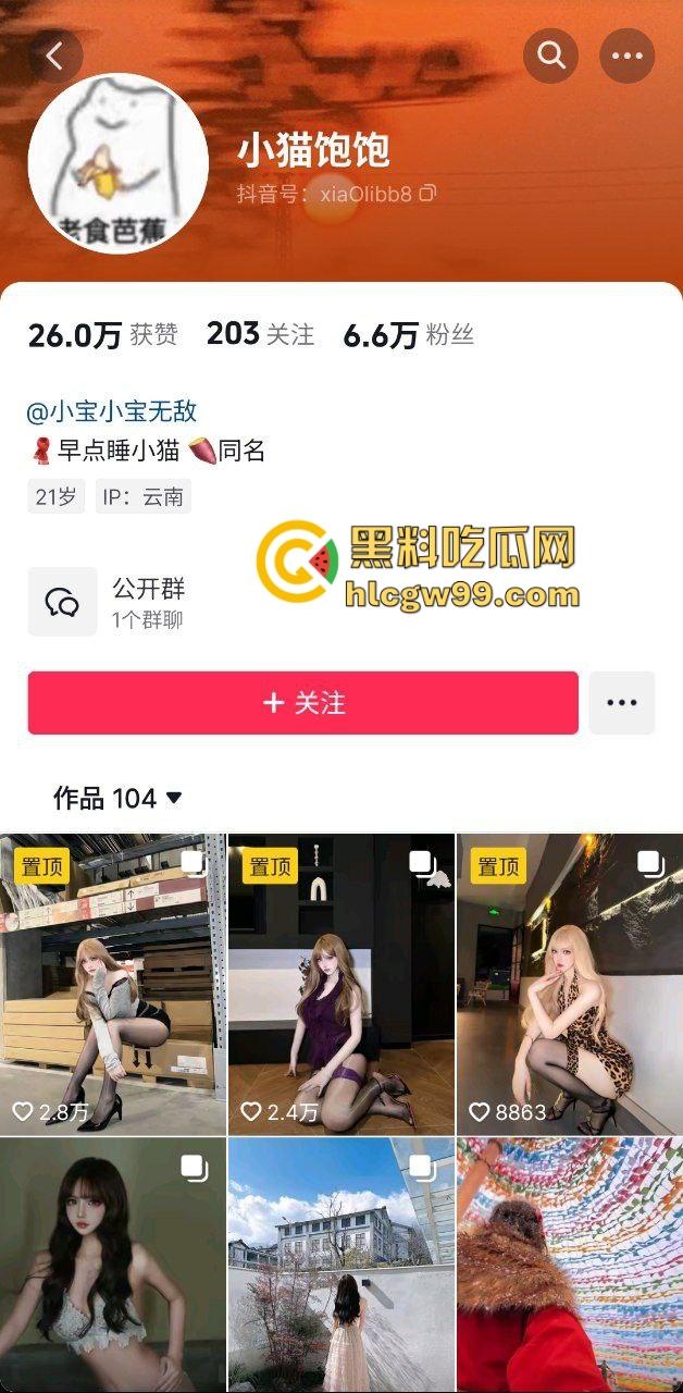 抖音极品黑丝御姐骚鸡【小猫饱饱】6万粉丝背地的母狗故事,伺候富二代玩弄美穴舔逼还拉丝!独家原创曝光流出! 第1张 抖音极品黑丝御姐骚鸡【小猫饱饱】6万粉丝背地的母狗故事,伺候富二代玩弄美穴舔逼还拉丝!独家原创曝光流出! 第1张