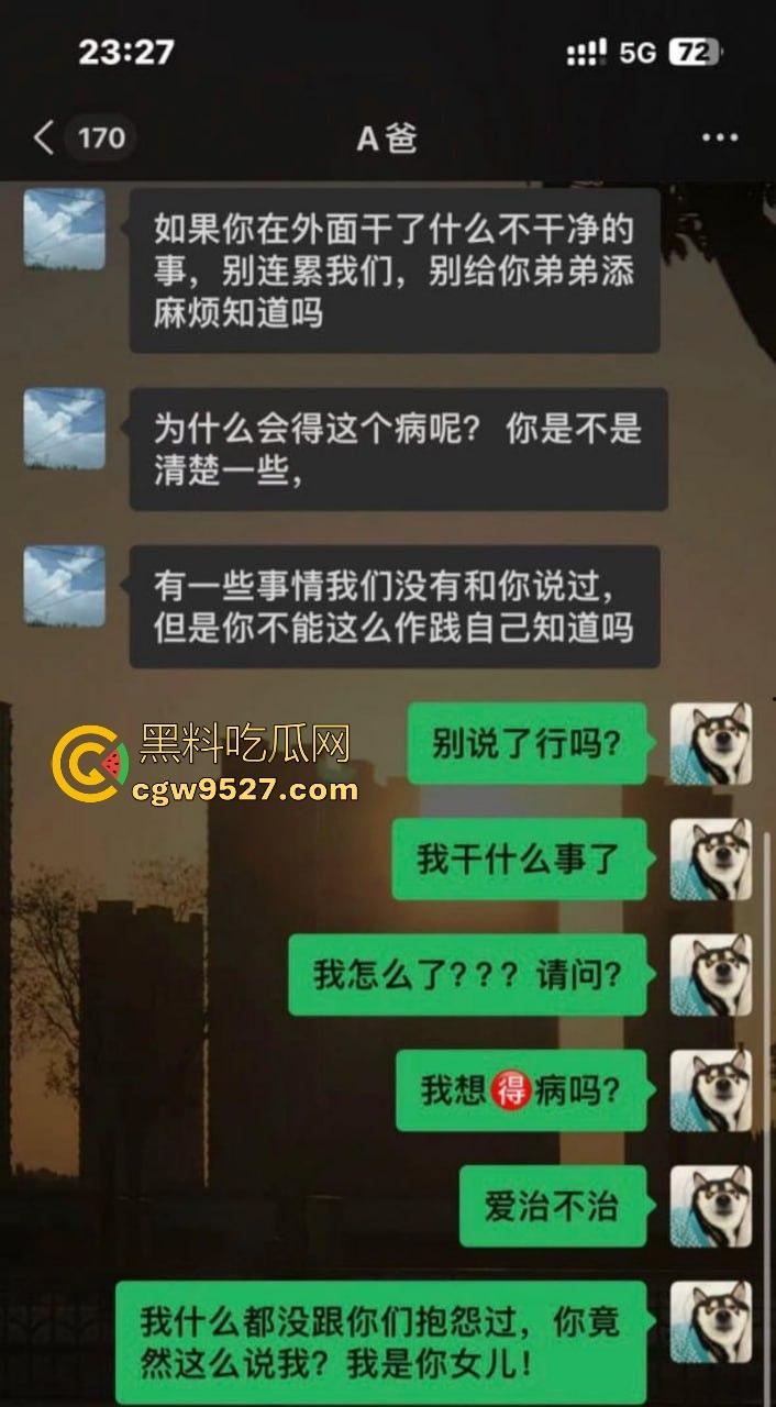 华北理工嫩妹【高圆圆】得性病欠债堕入裸贷！翘臀自慰视频被曝光，债主狂射黑丝屁股羞辱！  第2张