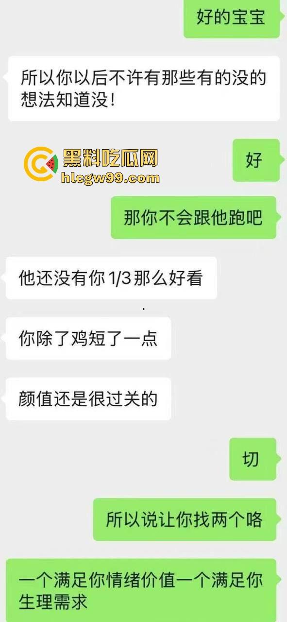 舔狗舔到头都绿了,13cm牛子舔狗包养小仙女,17cm炮友把她操到腿软,不如仨人一起上凑个30cm! 第2张 舔狗舔到头都绿了,13cm牛子舔狗包养小仙女,17cm炮友把她操到腿软,不如仨人一起上凑个30cm! 第2张