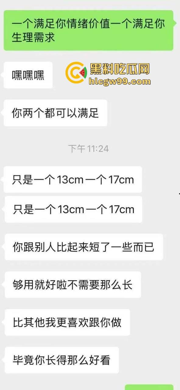 舔狗舔到头都绿了,13cm牛子舔狗包养小仙女,17cm炮友把她操到腿软,不如仨人一起上凑个30cm! 第3张 舔狗舔到头都绿了,13cm牛子舔狗包养小仙女,17cm炮友把她操到腿软,不如仨人一起上凑个30cm! 第3张