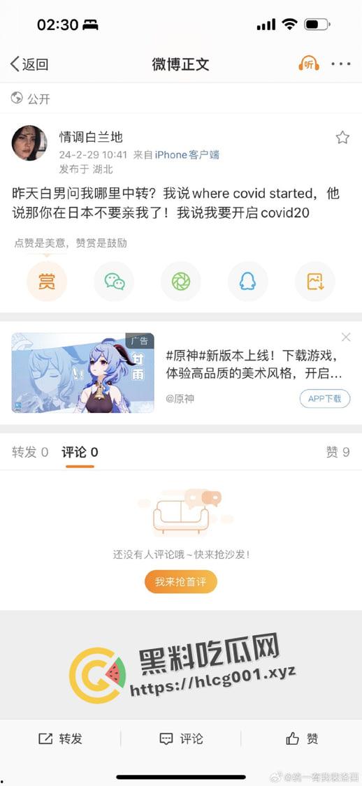 北京对外经济贸易大学【陆思桦】极致媚洋 三观崩坏 拿着奖学金留学的小仙女  做着洋人的肉便器 第9张