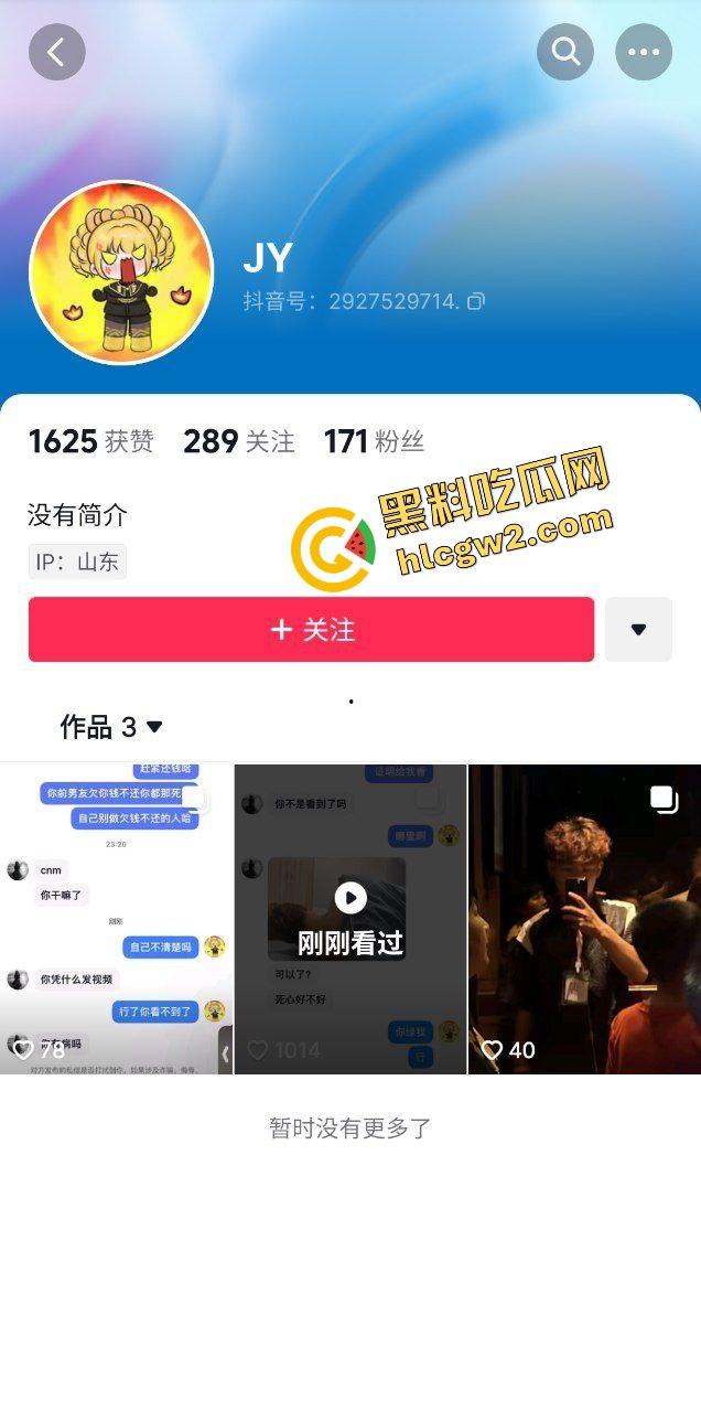 最新大瓜!抖音青岛科技大学小情侣闹掰,拜金女友出轨黄毛,男友发作品曝光,激情性爱流出!独家首创! 第2张 最新大瓜!抖音青岛科技大学小情侣闹掰,拜金女友出轨黄毛,男友发作品曝光,激情性爱流出!独家首创! 第2张