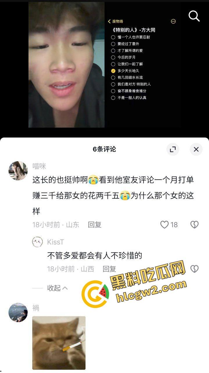 最新大瓜!抖音青岛科技大学小情侣闹掰,拜金女友出轨黄毛,男友发作品曝光,激情性爱流出!独家首创! 第3张 最新大瓜!抖音青岛科技大学小情侣闹掰,拜金女友出轨黄毛,男友发作品曝光,激情性爱流出!独家首创! 第3张