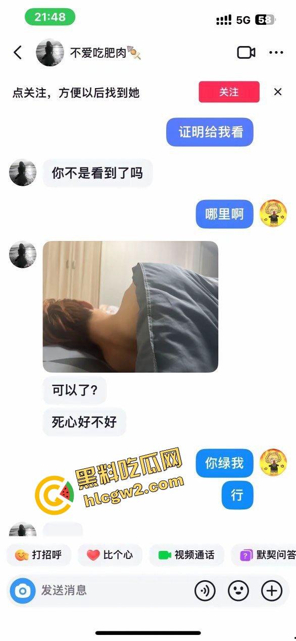 最新大瓜!抖音青岛科技大学小情侣闹掰,拜金女友出轨黄毛,男友发作品曝光,激情性爱流出!独家首创! 第4张 最新大瓜!抖音青岛科技大学小情侣闹掰,拜金女友出轨黄毛,男友发作品曝光,激情性爱流出!独家首创! 第4张
