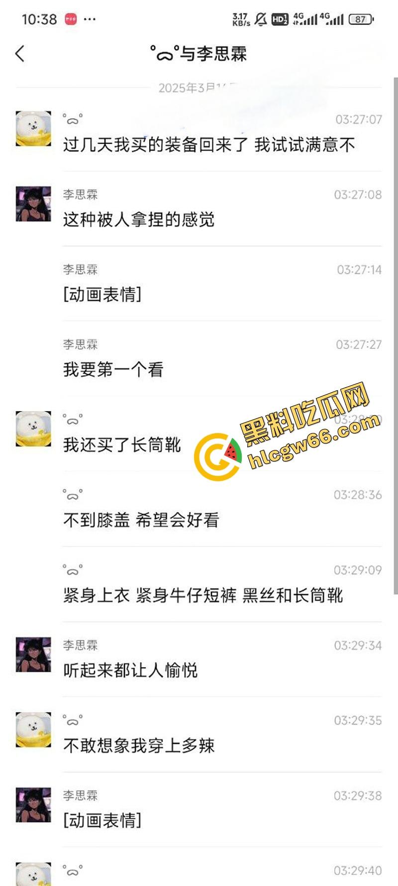 瓜友爆料网调188气质女神,生活照清冷艺术范,私下却拍骚穴菊花自拍,SM装求调教当母狗! 第9张 瓜友爆料网调188气质女神,生活照清冷艺术范,私下却拍骚穴菊花自拍,SM装求调教当母狗! 第9张