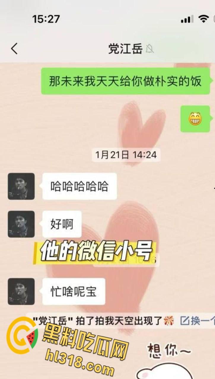 西安建行出轨PPT大瓜，太白支行客户经理，【党江岳】劈腿多女！被女友曝光后竟反咬一口，泄露巨乳女友不雅视频 ！  第8张