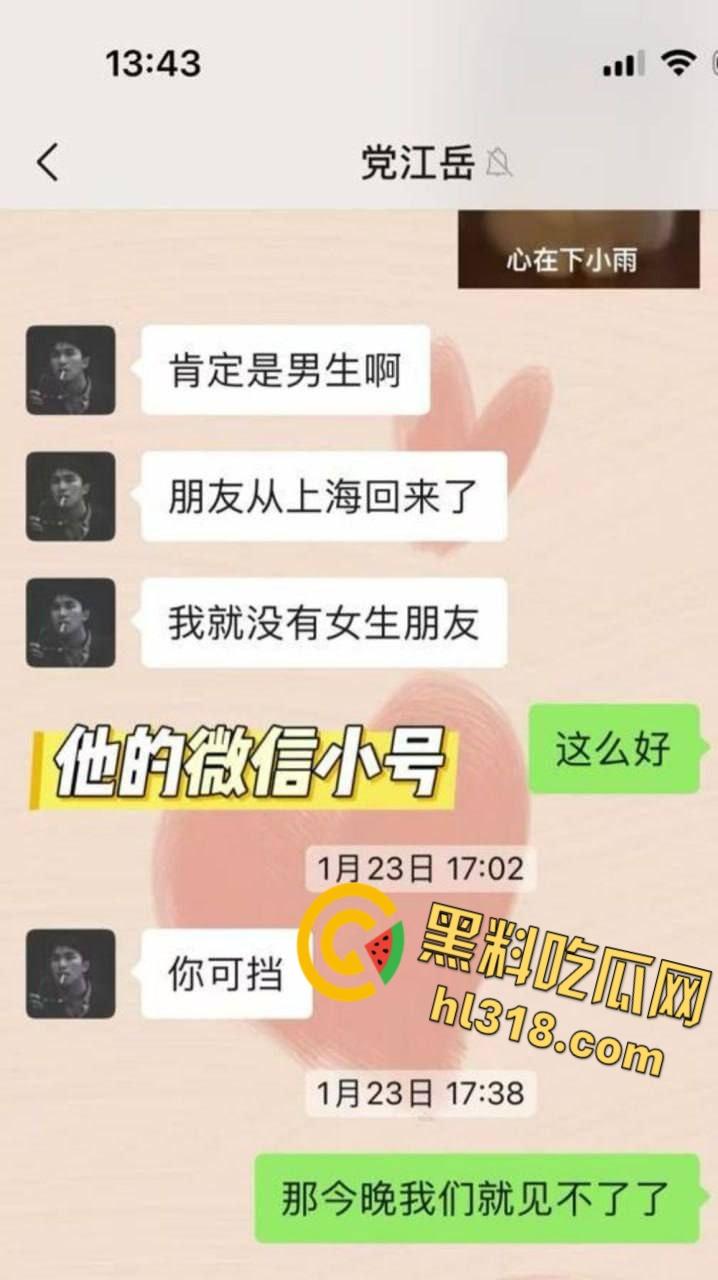 西安建行出轨PPT大瓜，太白支行客户经理，【党江岳】劈腿多女！被女友曝光后竟反咬一口，泄露巨乳女友不雅视频 ！  第9张