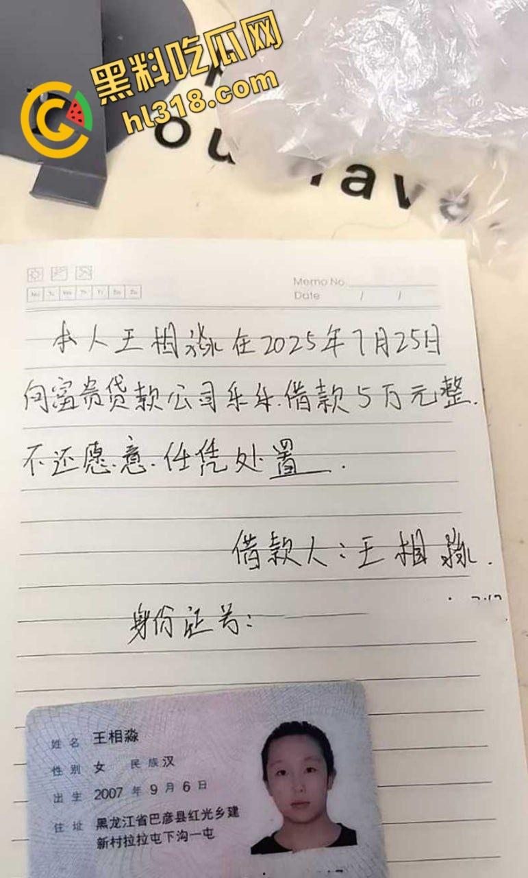 哈尔滨精神小妹【王相淼】，裸贷跑路反骗贷款公司，按摩器跳蛋双重自慰，竟爽到高潮抽搐不止！  第1张