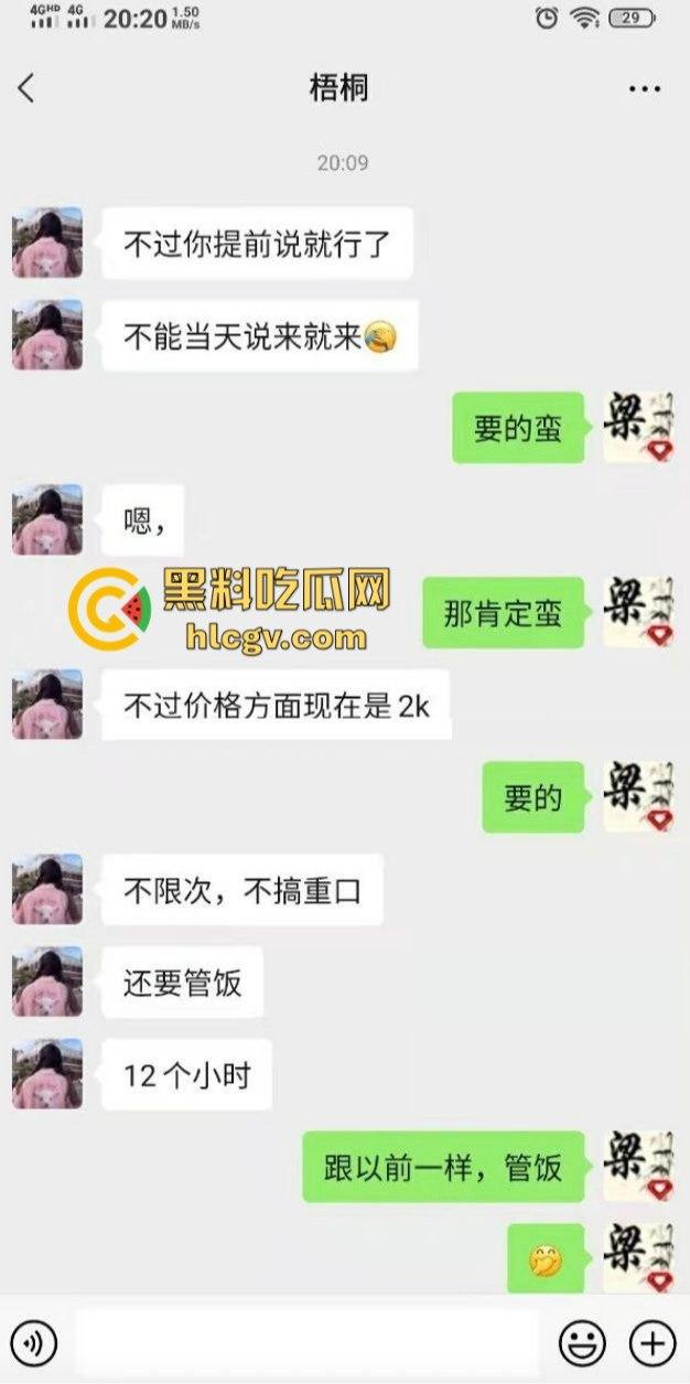 瓜友爆料乐山野鸡转型！年纪轻轻疯狂卖批捞金，800的逼涨到2000，如今要找接盘侠，彩礼还开价20W！  第1张