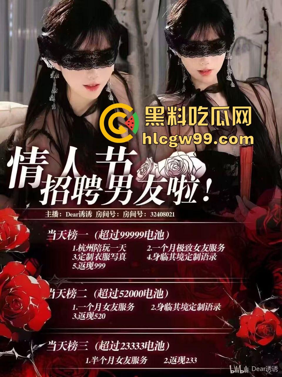 B站主播『Dear诱诱』情人节榜一大哥体验女友服务,互联网卖逼新模式,1000软妹币起步包天随便玩! 第1张 B站主播『Dear诱诱』情人节榜一大哥体验女友服务,互联网卖逼新模式,1000软妹币起步包天随便玩! 第1张