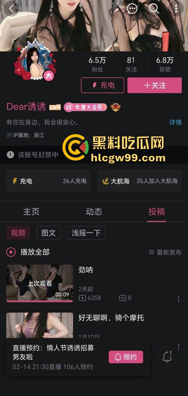 B站主播『Dear诱诱』情人节榜一大哥体验女友服务,互联网卖逼新模式,1000软妹币起步包天随便玩! 第2张 B站主播『Dear诱诱』情人节榜一大哥体验女友服务,互联网卖逼新模式,1000软妹币起步包天随便玩! 第2张